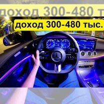 Ищу партнера. Готовый бизнес. Доход 300к+/мес