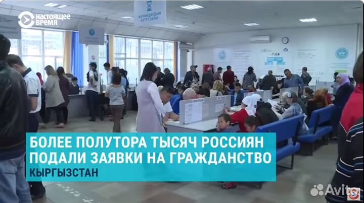 Гражданство Киргизии для россиян. Как получить