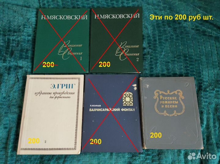 Ноты советские