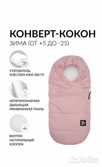 Теплый конверт в коляску