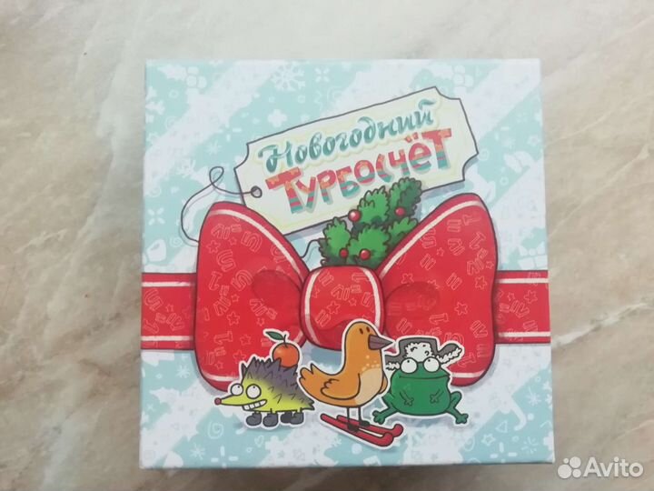 Новогодний турбосчёт