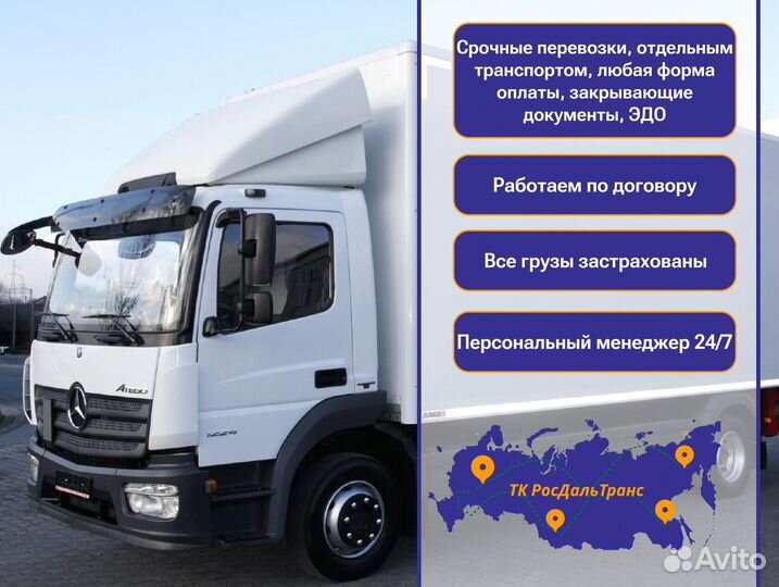 Грузоперевозки аренда 3 4 5 6 тонн от 300км