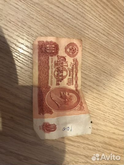 Старые банкноты 100 и 10 рублей