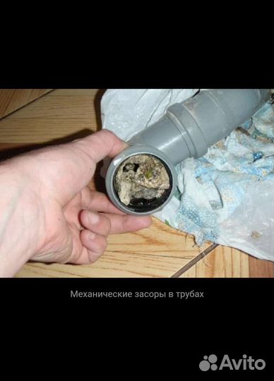 Прочистка канализации. Устранение засора