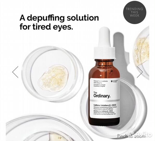 Оригинал The Ordinary Caffeine Solution 5% + egcg