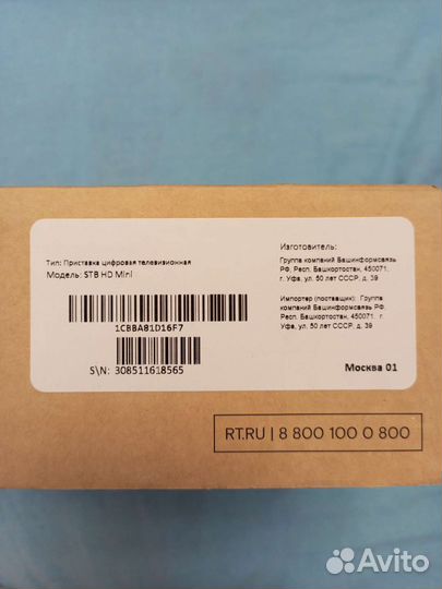 Цифровая тв приставка