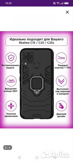 Чехол Realme c25, c25s