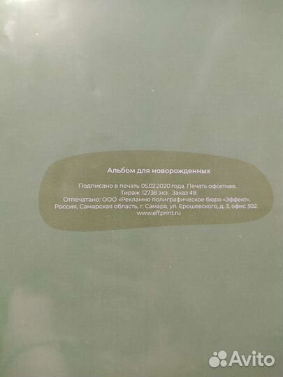 Альбом для новорожденных новый