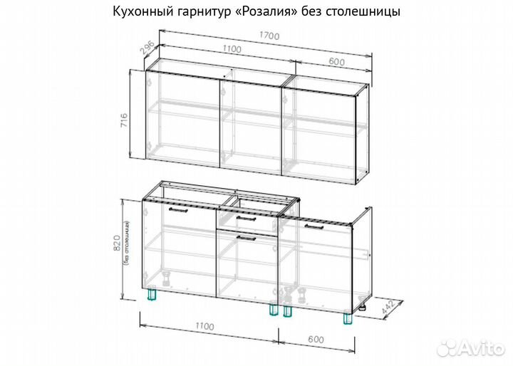 Кухонный гарнитур «Розалия», 1.7м, Цемент светлый