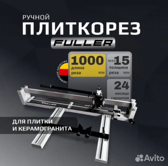 Плиткорез ручной Fuller 800-1200