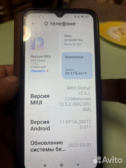 Xiaomi Redmi 9C, 4/64 ГБ