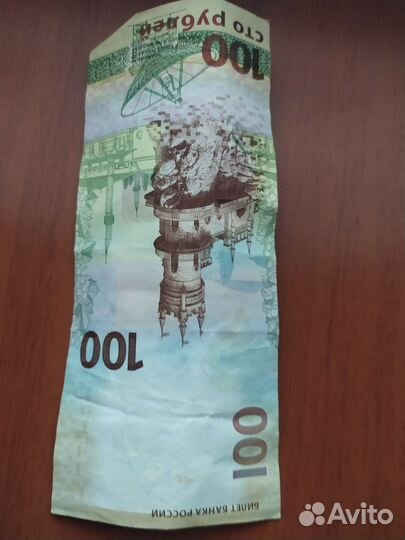 Денежные купюры