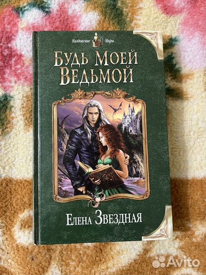 Комплект Елена Звёздная «Рыжая/Терра»