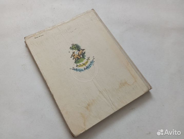 Четыре конверта