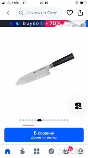 Нож кухонный сантоку, Samura Mo-V SM-0094