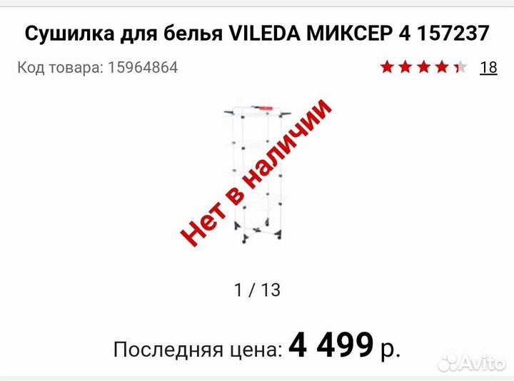 Сушилка для белья напольная новая