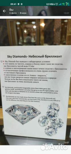 Серебряное кольцо с небесным бриллиантом