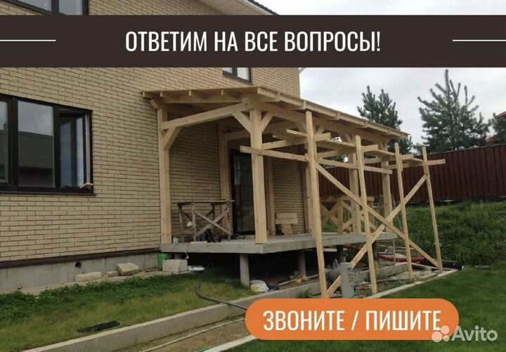 Строительная бригада