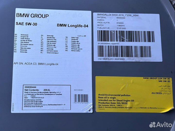 Моторное масло BMW 5W-30 Longlife-04 / 209 л