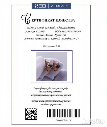 Золотые Серьги 585 пробы с бриллиантами. Рассрочка