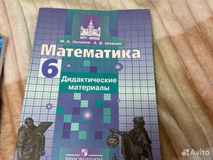 Дидактические материалы алгебра геометрия 6,7 кл