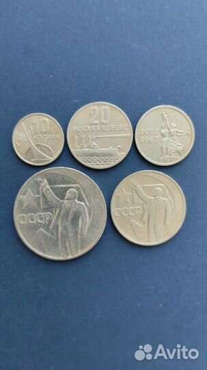 Полный набор монет 1967 года 