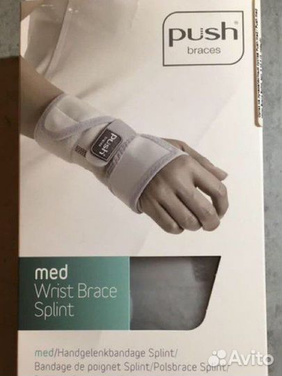 Ортез для лучезапястного сустав 2шт