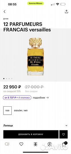 Духи унисекс оригинал