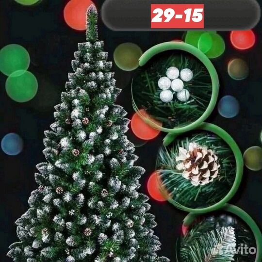 Елка искусственная 250 см