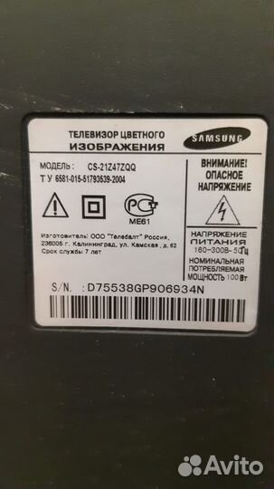 Телевизор samsung бу
