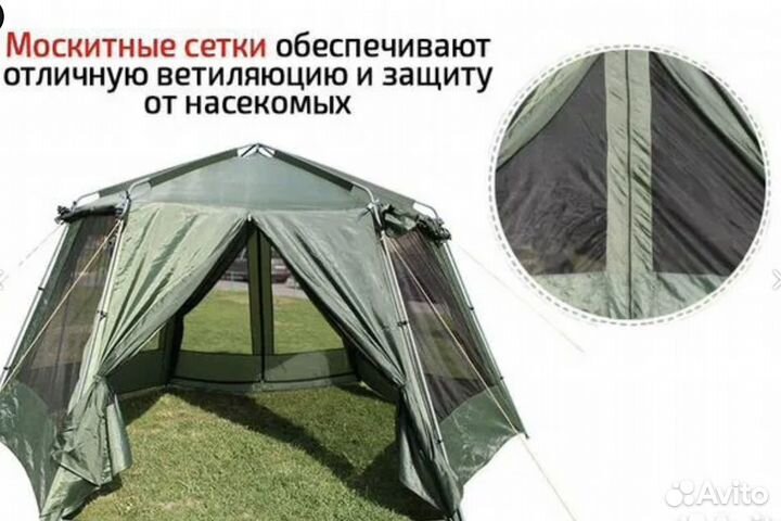 Палатка-шатер