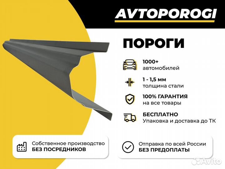 Ремонтные пороги Daewoo Nexia