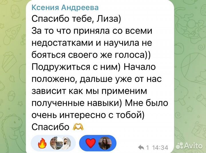 Педагог по речи
