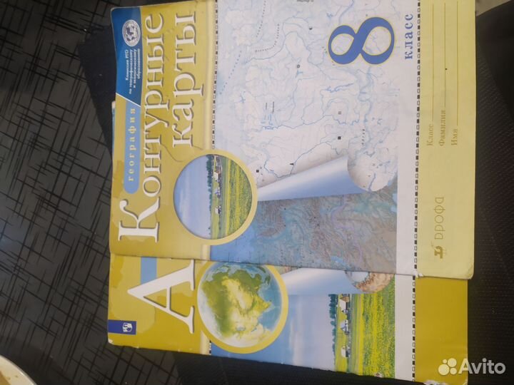 Контурные карты 8 класс