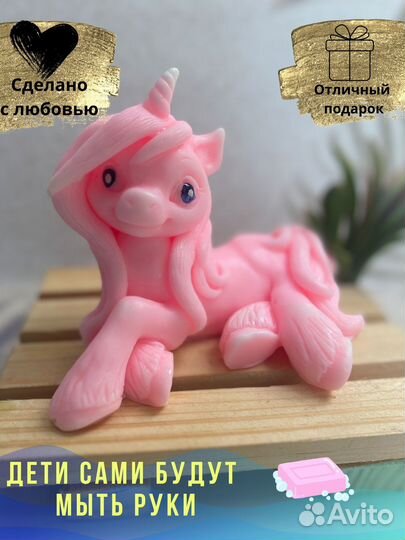 Мыло Единорожка Ксюша