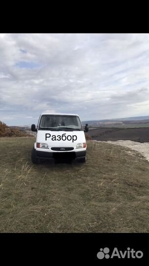 Запчасти форд транзит разборка