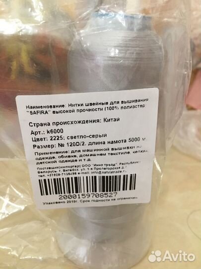 Нитки для вышивания