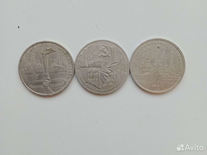 Монеты СССР юбилейные