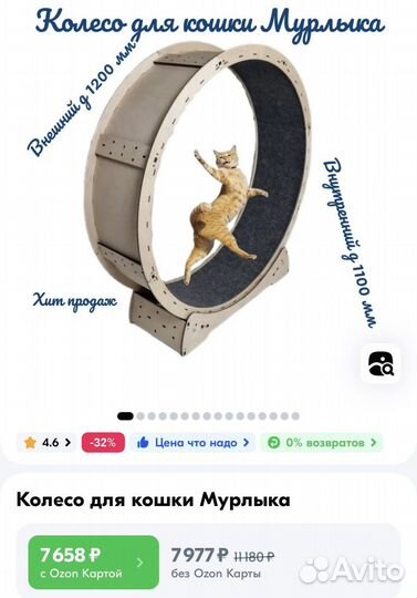 Беговое колесо для кошек