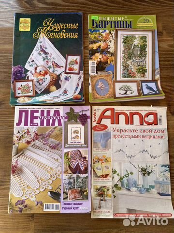 Журналы по рукоделию