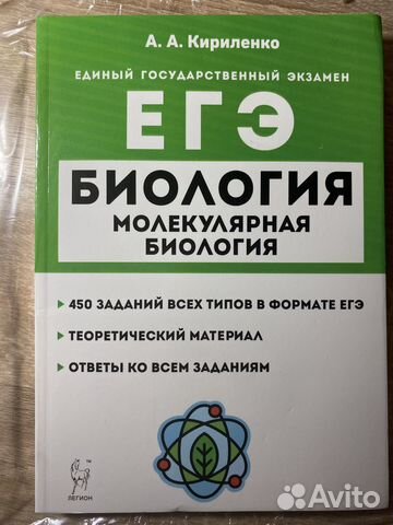 Учебник по биологии егэ
