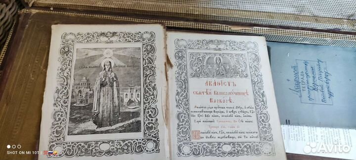 Книги церковные