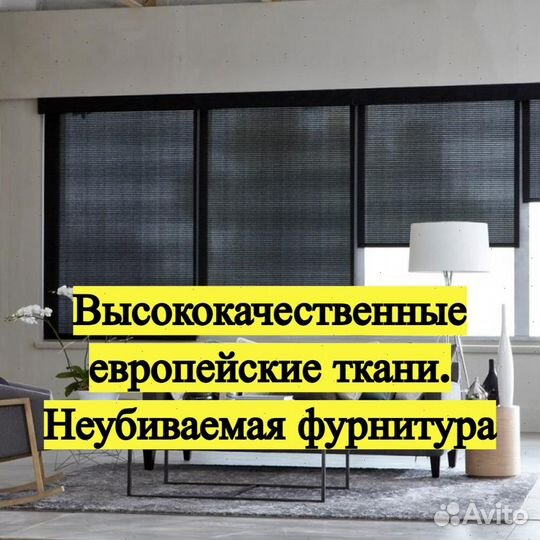 Рулонные шторы Блэкаут. Не требуют сложного ухода