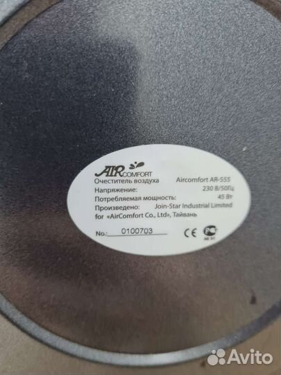 Очиститель air comfort AR-555