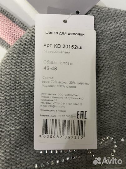 Шапка для девочки 46-48 шерстяная