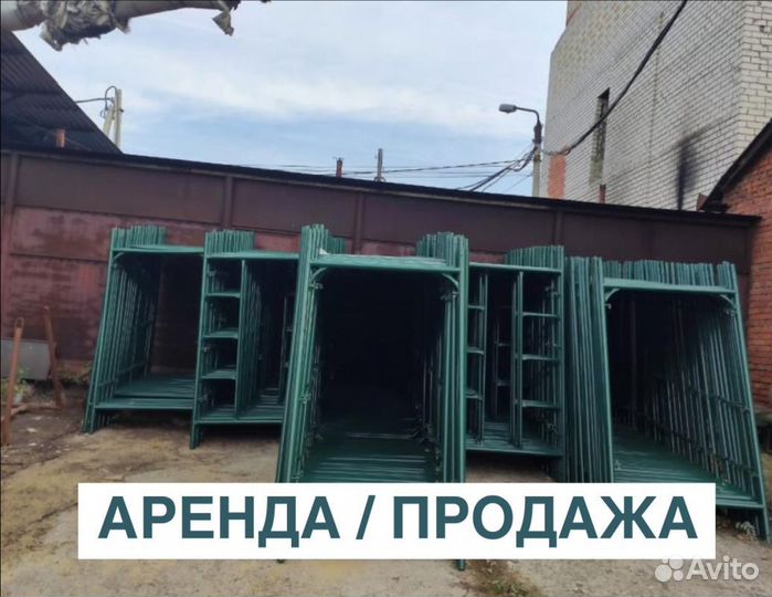 Фасадные леса