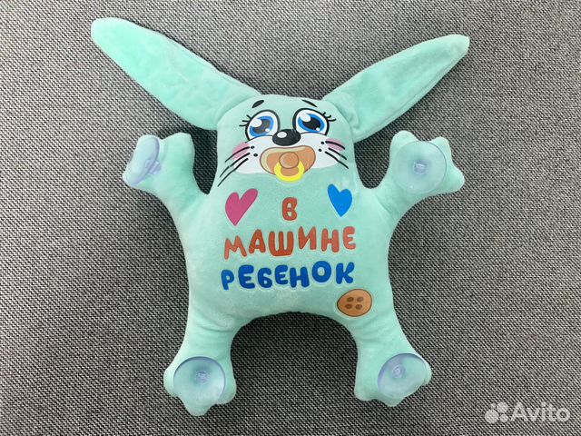 Зайчик мягкая игрушка в машину