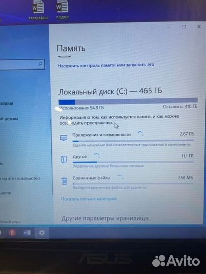 Моноблок сенсорный