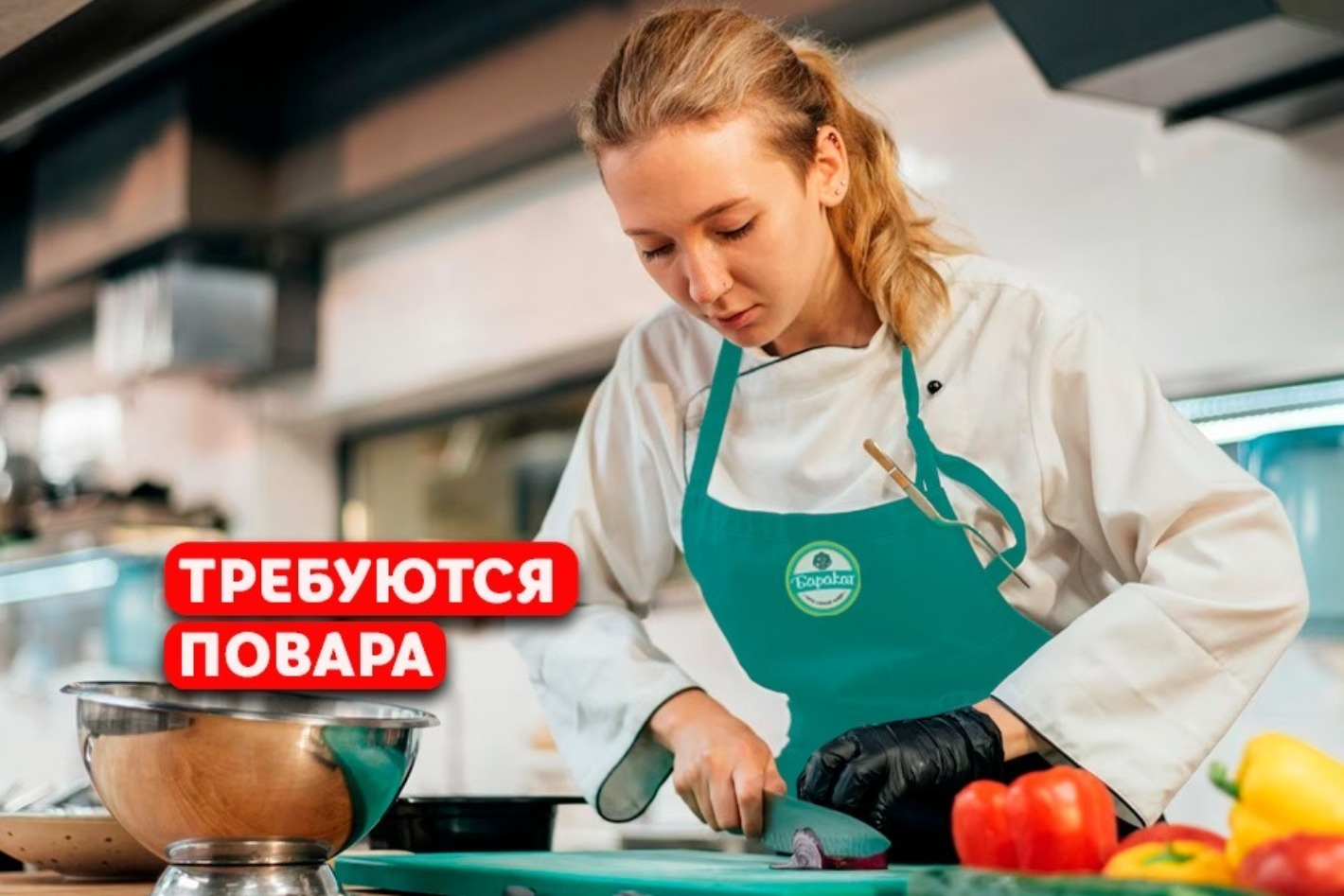 Работодатель кафе 