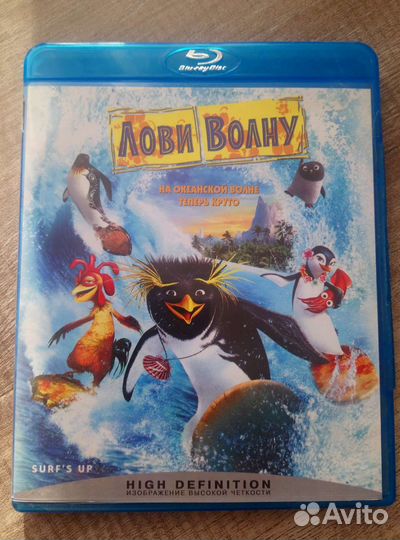 Blu ray диски